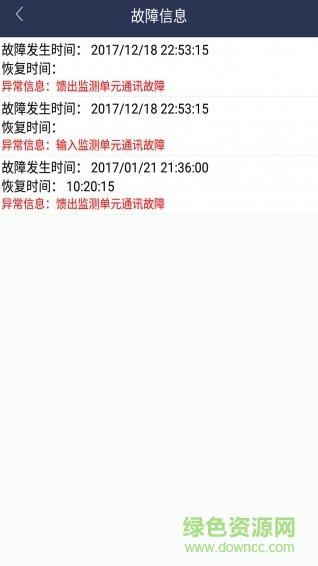 共享電工app