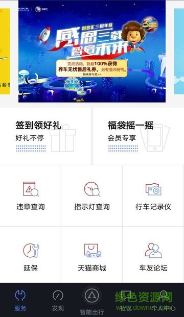 別克ipad體驗(yàn)助手 v10.11.0 蘋果ios版 0