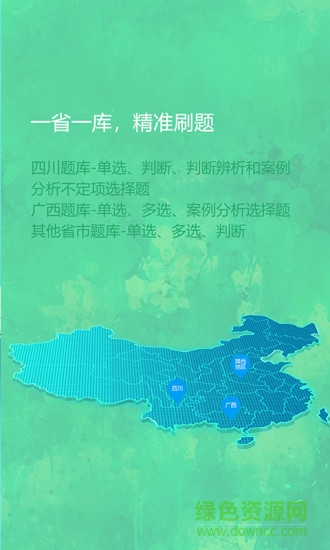 師題庫(kù)手機(jī)版 v0.0.80 安卓版 0
