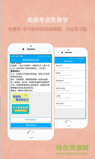 師題庫(kù)手機(jī)版 v0.0.80 安卓版 1