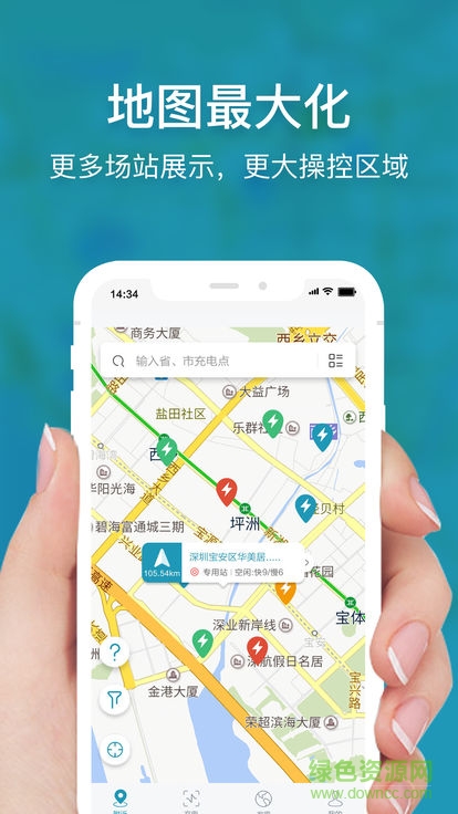 國(guó)聯(lián)智充安卓版下載