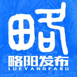 略陽(yáng)發(fā)布