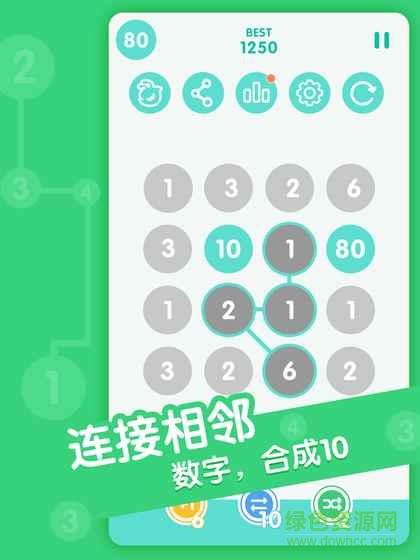 合十游戲 v1.0 安卓版 1
