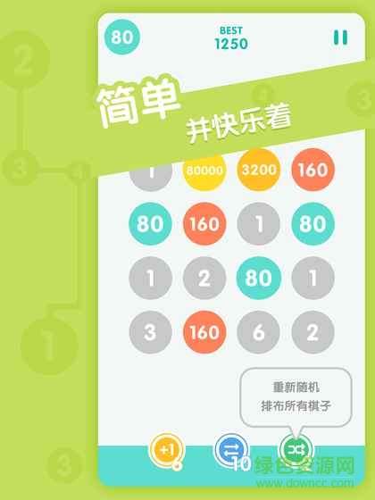 合十游戲