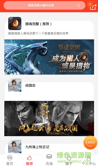 傾城手游公會(huì)app