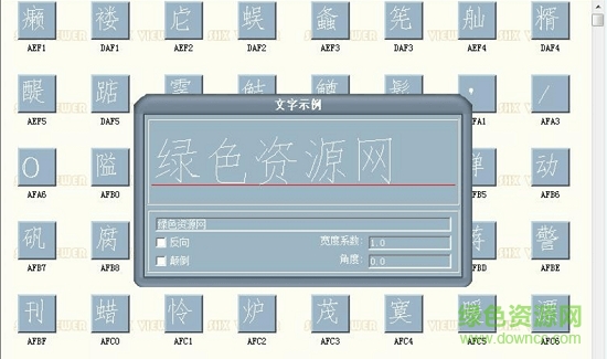 mhztxt.shx 字體
