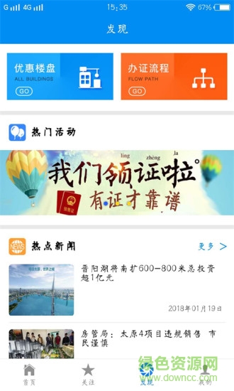 樓查查在線查詢 v3.5.3 安卓官方版 2
