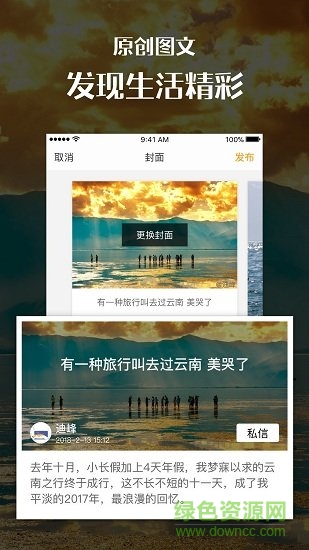 匯圖網(wǎng)(手機(jī)匯圖) v2.3.1.1 安卓版 1