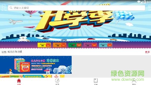 新華一城書集手機(jī)軟件 v1.0 安卓版 0