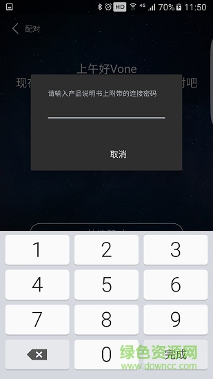 xsleep智能床 v2.0.8 安卓版 2