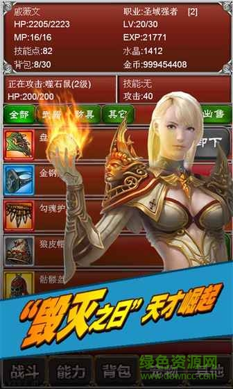 元素之歌內(nèi)購 v2.244 安卓無限水晶版 0