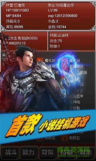 元素之歌內(nèi)購 v2.244 安卓無限水晶版 2