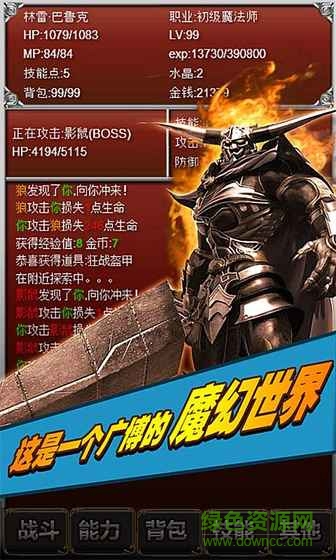 元素之歌