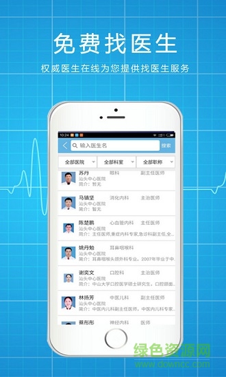 依康寶個(gè)人端(醫(yī)療服務(wù)) v2.8.23 安卓版 0