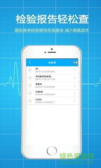 依康寶個(gè)人端(醫(yī)療服務(wù)) v2.8.23 安卓版 1