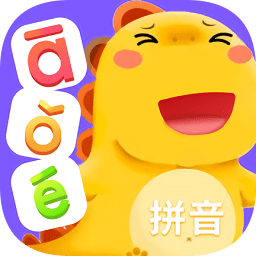 拼音點(diǎn)讀助手