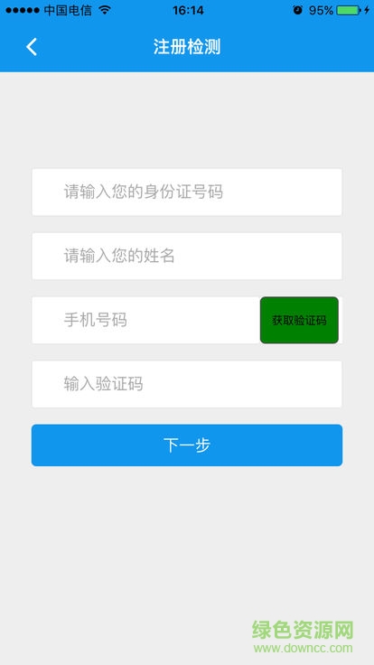 西安高新勞社通 v2.4.8 安卓版 0