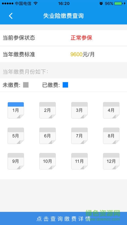 西安高新勞社通app下載