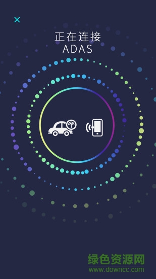 中科慧眼SmarterEye軟件 v1.8.0 安卓版 0