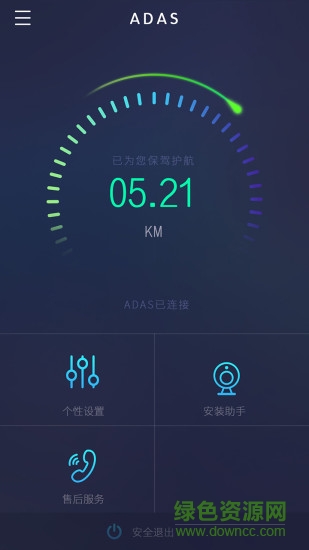 smartereye手機(jī)版