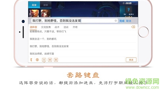 套路鍵盤軟件 v3.9.6 安卓版 0