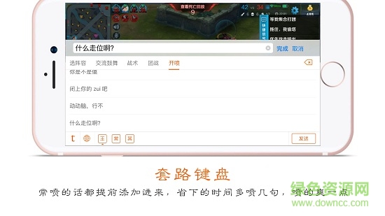 套路鍵盤軟件 v3.9.6 安卓版 2