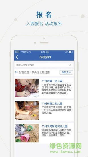小蜜蜂有愛平臺 v1.3.3 安卓最新版 1