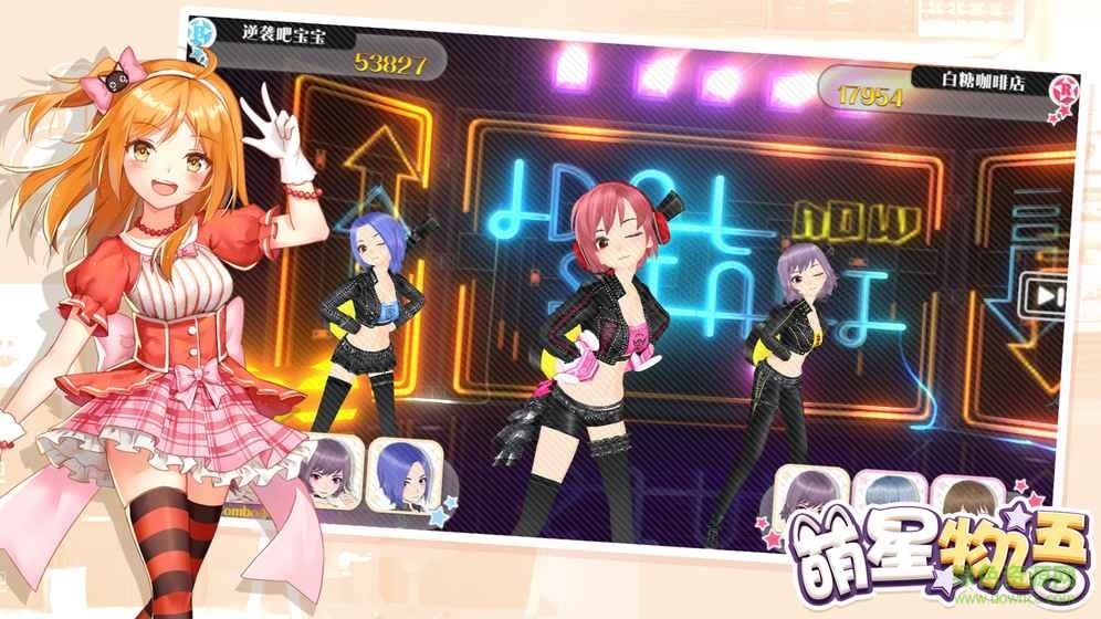 九游萌星物語 v1.57 安卓版 0