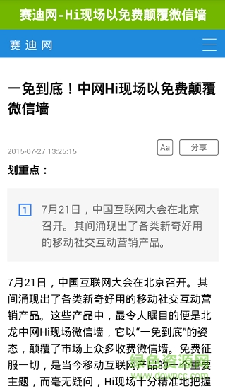 hi現(xiàn)場app