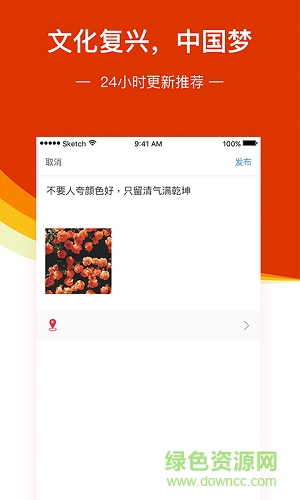 百家頭條 v1.4.2 安卓版 2
