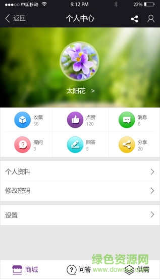 愛華植保app