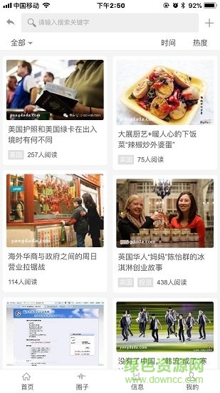 海外洋大大 v2.5.0.0 1