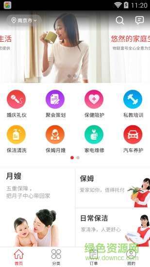 物聯(lián)1號app