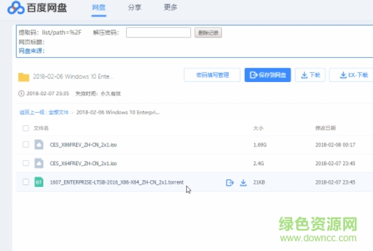 百度云鏈接轉(zhuǎn)換器 v1.0 免費(fèi)版 0