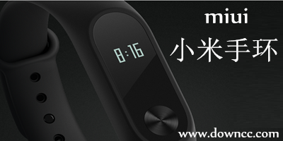 小米手環(huán)app