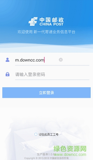 中郵攬投ios