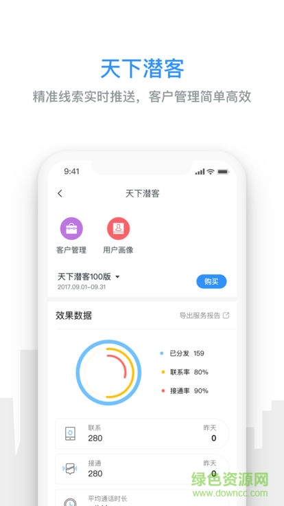 家居云app下載