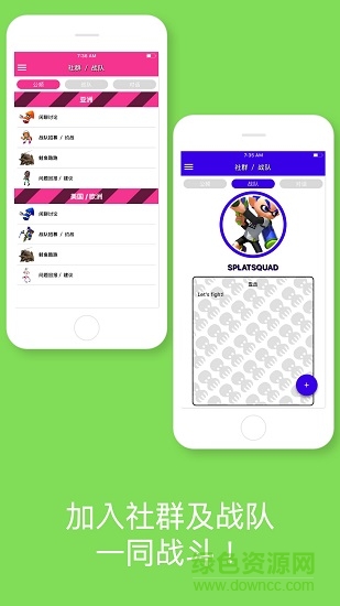 漆彈特工隊app中文版 v1.0.5 安卓版 0