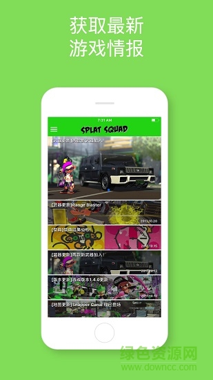 漆彈特工隊app中文版 v1.0.5 安卓版 1