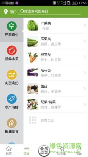 正禾好農(nóng) v1.1.2 安卓版 0
