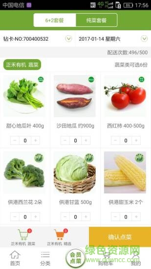 正禾好農(nóng) v1.1.2 安卓版 1