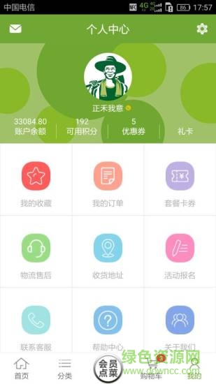 正禾好農(nóng) v1.1.2 安卓版 2
