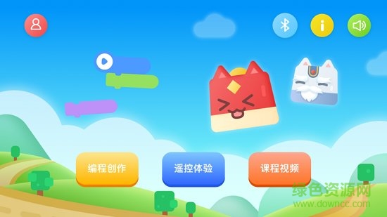 萌新編程號(hào) v1.0.0 安卓版 0