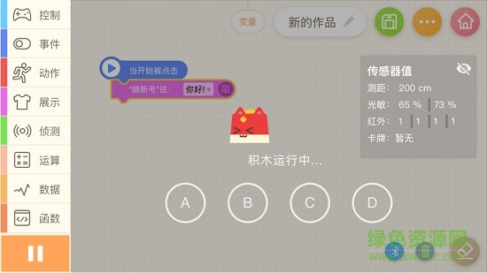 萌新編程號(hào)下載