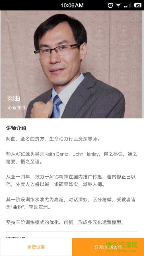 量子蛻變教育