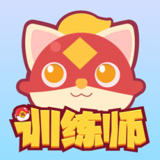 編程貓訓練師手機版