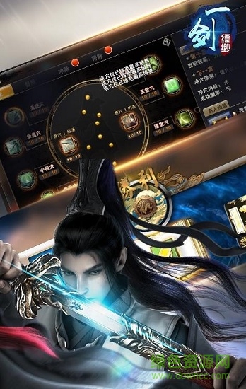 一劍縹緲變態(tài)版 v1.1 安卓無限元寶版 3