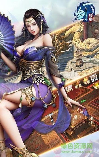 一劍縹緲變態(tài)版 v1.1 安卓無限元寶版 0