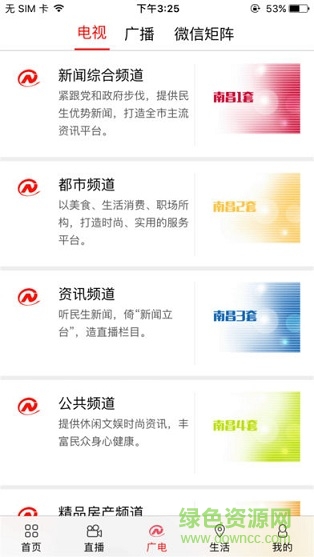 直播榮成app