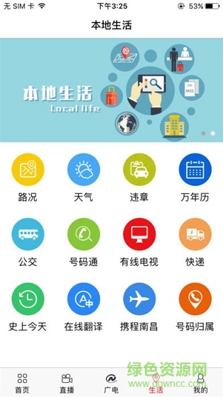 直播榮成 v5.0.0.2 安卓版 0